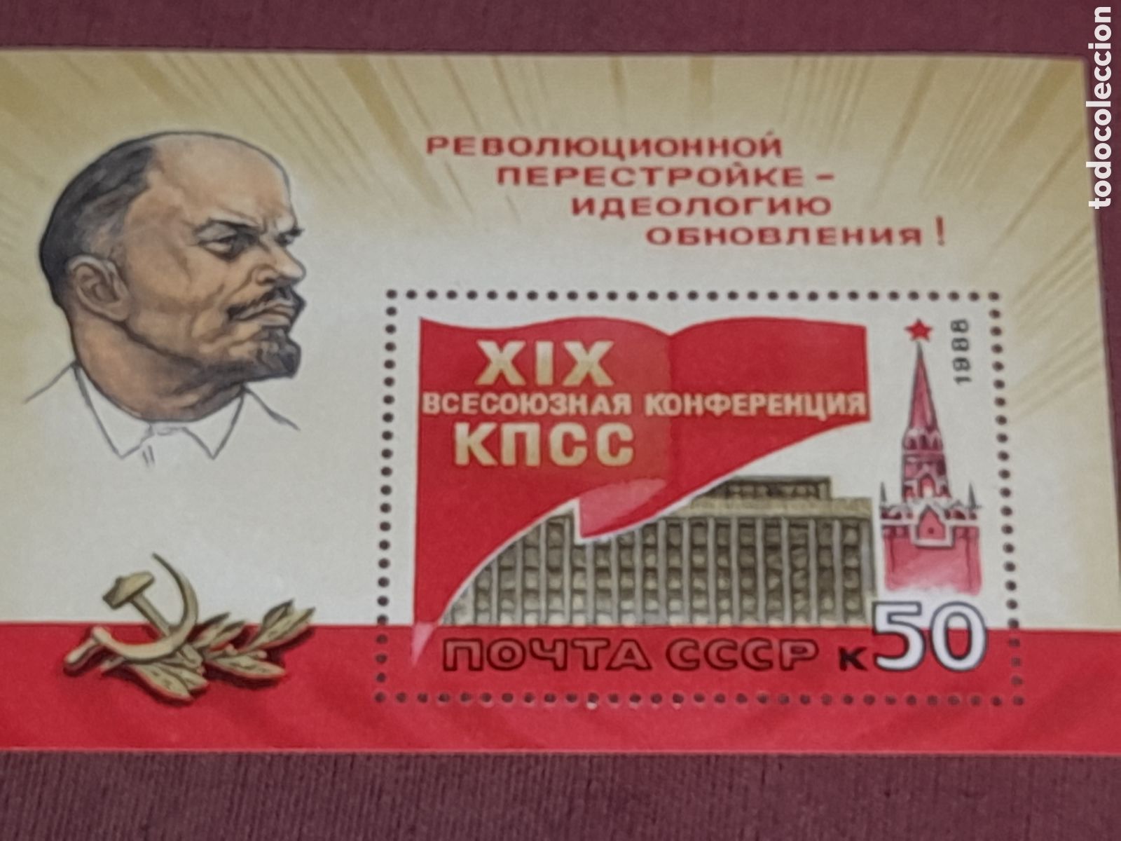 Sellos: HB Rusia (CCCP, URSS) nuevo 1988. 19 Congreso partido comunista. Bandera. Lenin. Dictador. Kremlin.