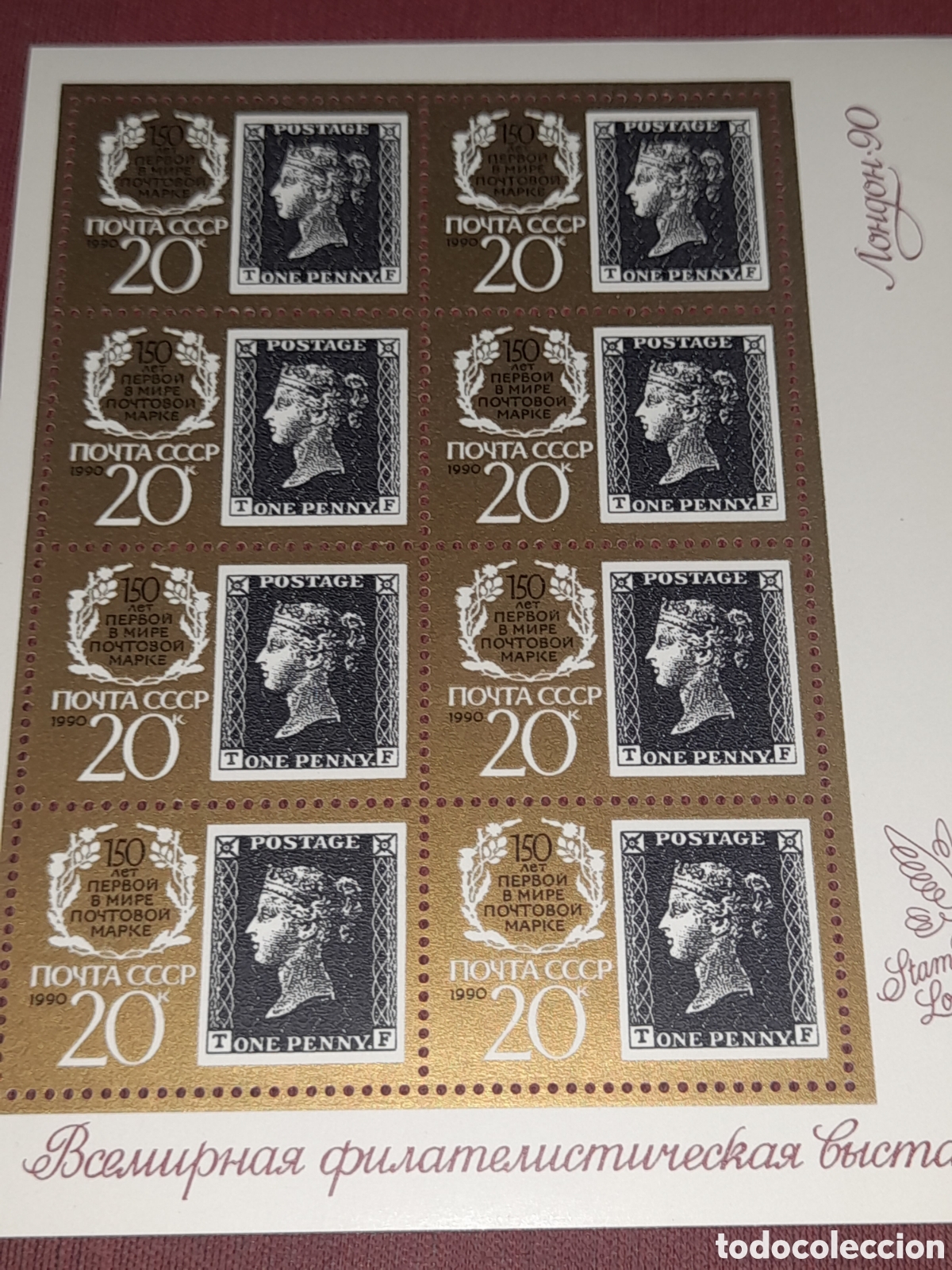 Sellos: HB Rusia (CCCP, URSS) nuevo 1990. 25Aniv primer sello mundo. Reina. Isabel II. One penny. Historia