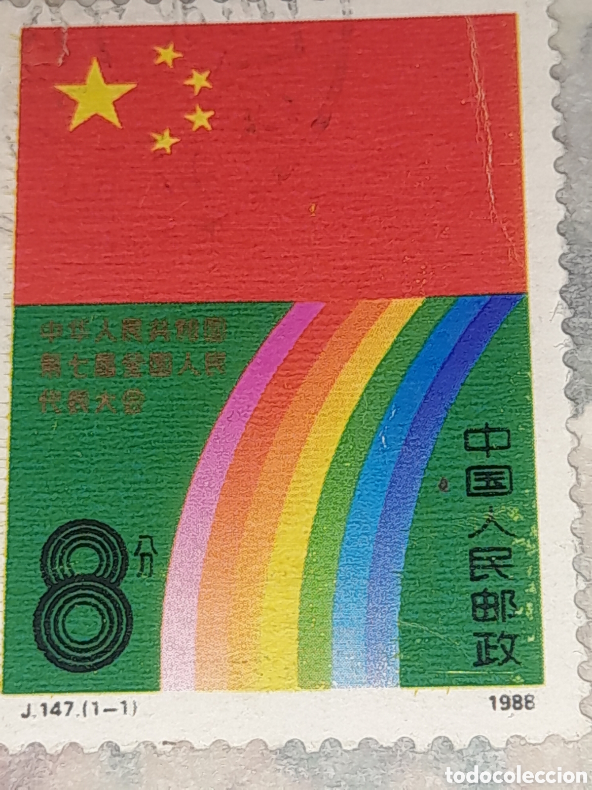 Sellos: Sello China mtdo 1988. 7 Congreso partido comunista. Bandera. Arcoiris. Historia.