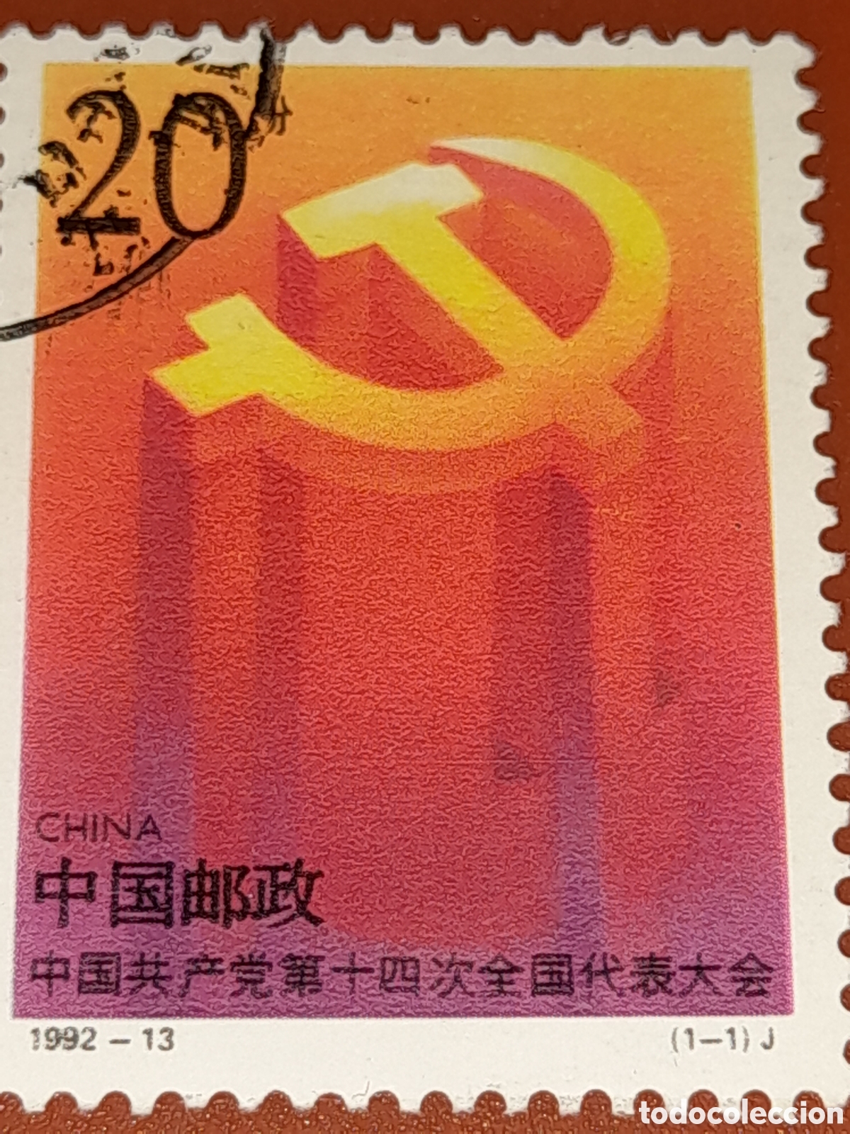 Sellos: Sello China mtdo 1992. 14 congreso partido comunista. Escudo. Emblema. Hoz, martillo. Bandera