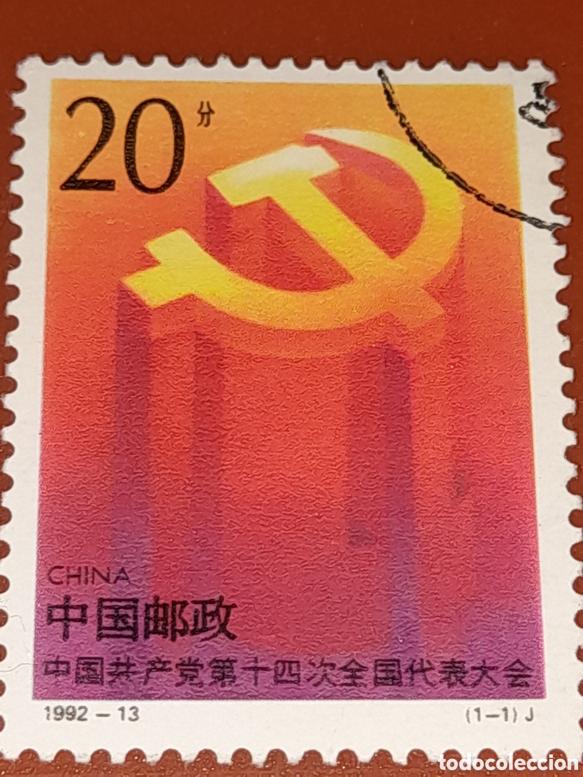 Sellos: Sello China mtdo 1992. 14 congreso partido comunista. Escudo. Emblema. Hoz, martillo. Bandera