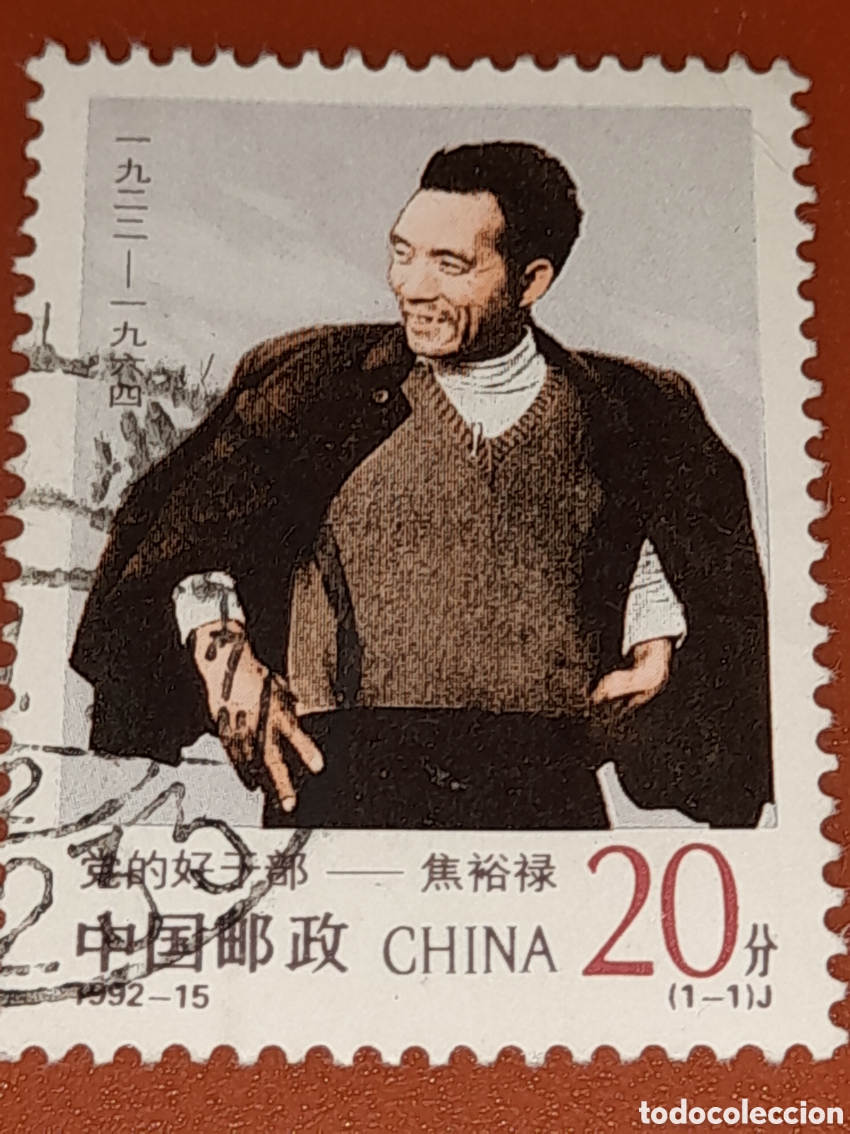Sellos: Sello China mtdo 1992. 70Aniv nacimiento Jiao. Partido comunista. Colaborador. Famoso. L&iacute;der.