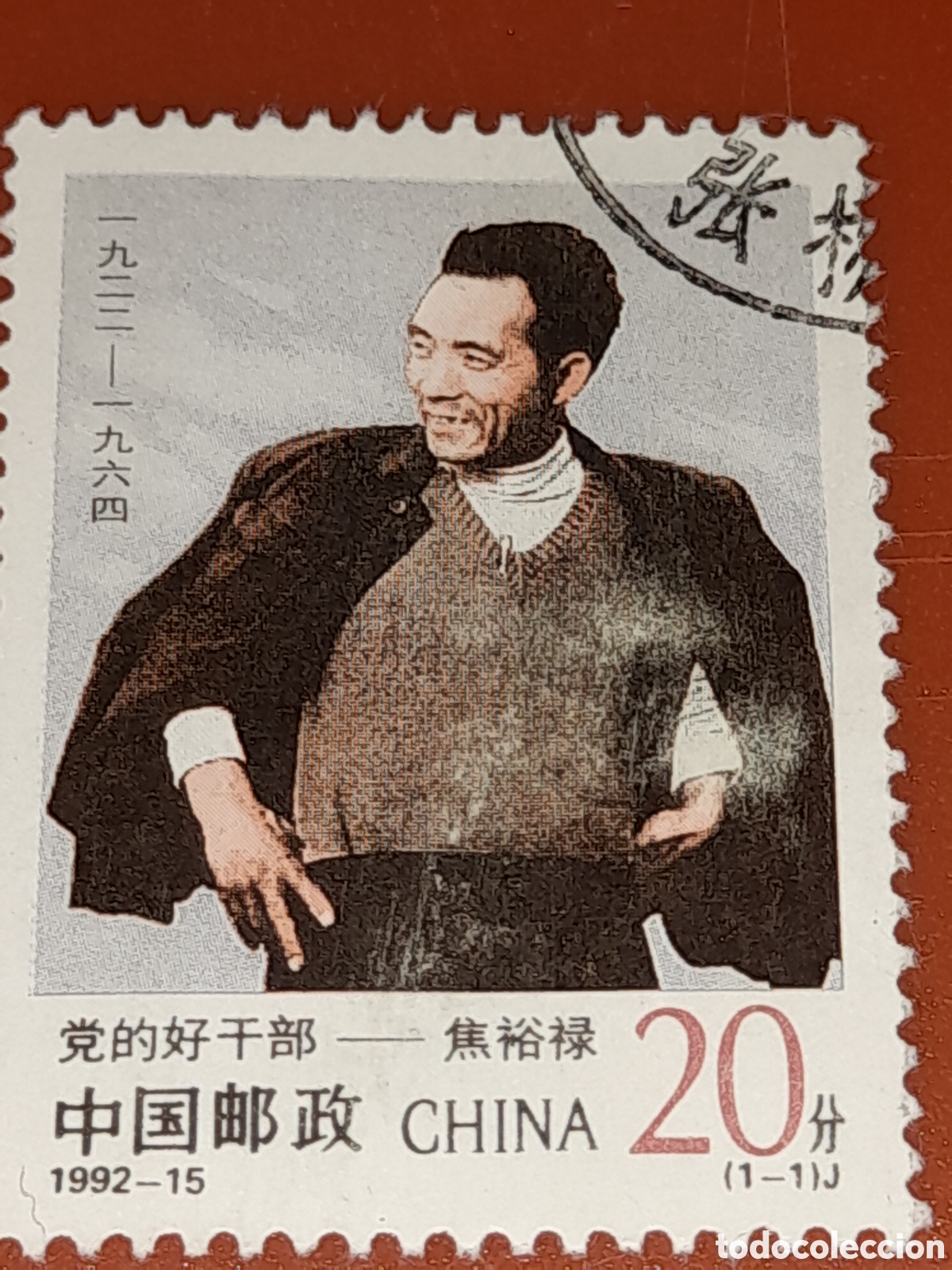 Sellos: Sello China mtdo 1992. 70Aniv nacimiento Jiao. Partido comunista. Colaborador. Famoso. L&iacute;der.