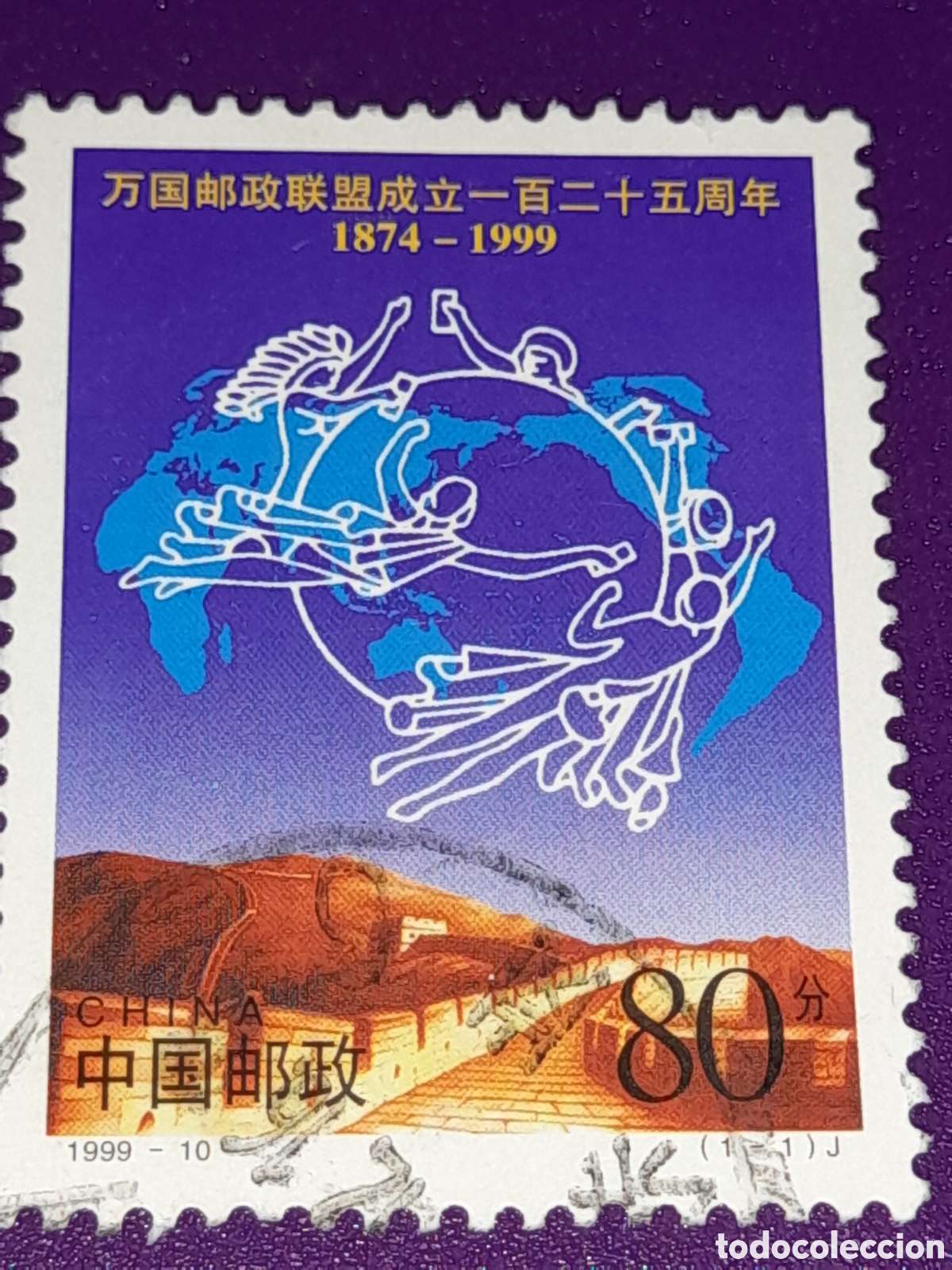Sellos: Sello China mtdo 1999. 125Aniv Uni&oacute;n Postal Universal. UPU. Diosas. Globo terr&aacute;queo. Espacio Muralla