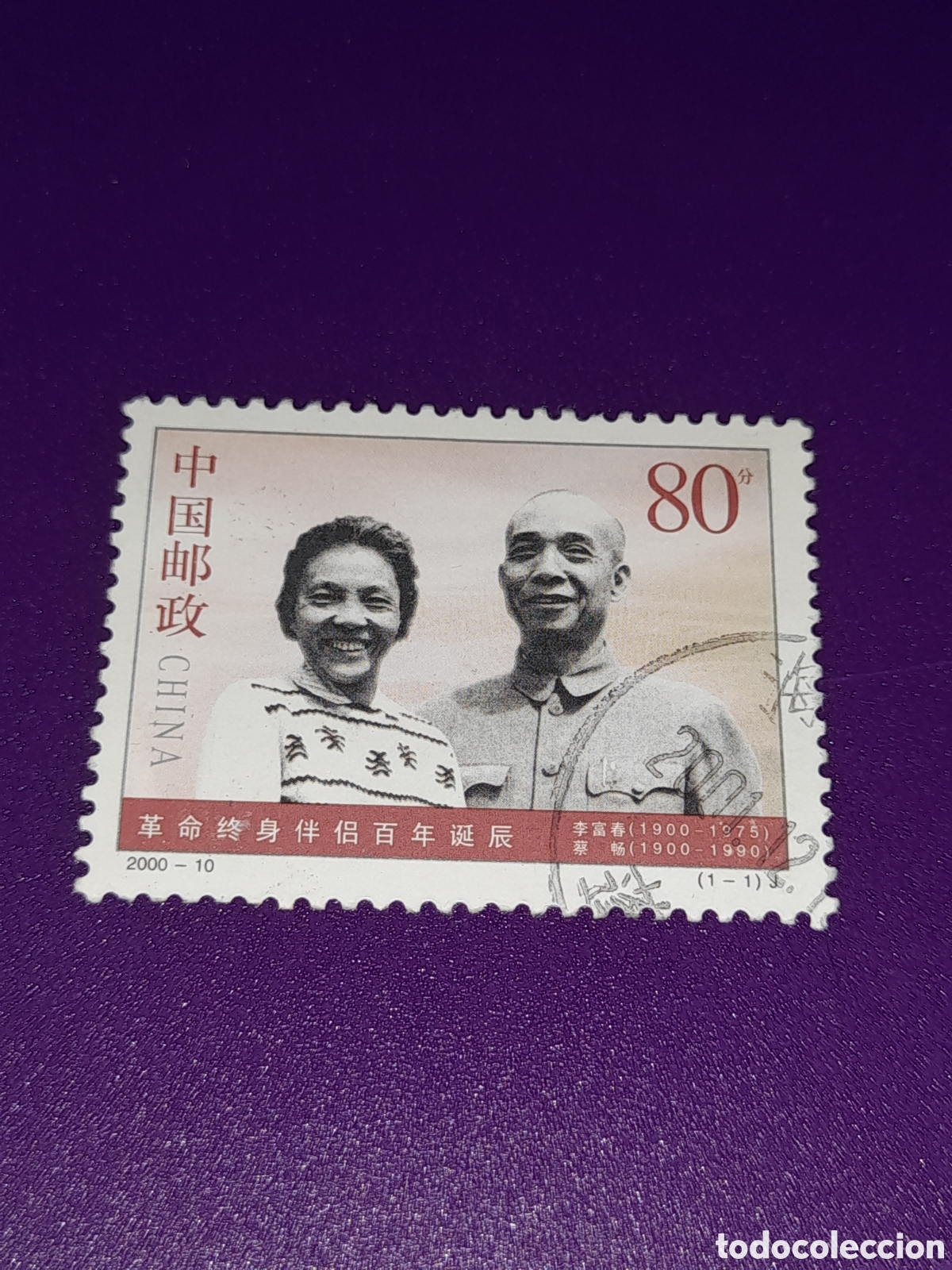 Sellos: Sello China mtdo 2000. 100Aniv nacimiento revolucionarios. L&iacute;deres. Famosos.
