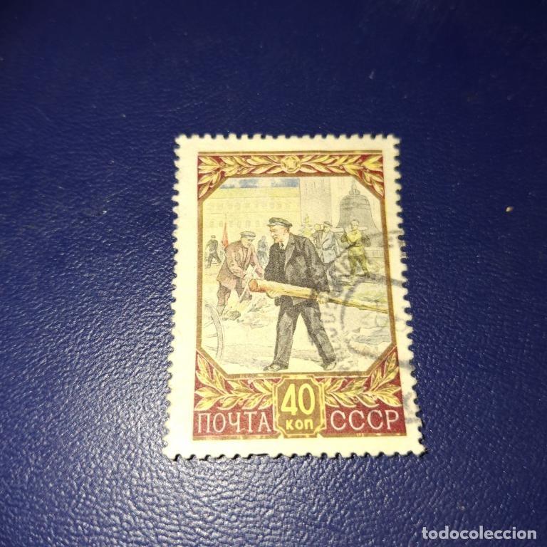 Sellos: Sello postal antiguo de la URSS 1957 Lenin 87.&ordm; aniversario del nacimiento, matasellar.