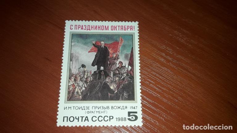Sellos: Sellos de postales de la URSS 1985 Lenin en la pintura, sin matasellar.