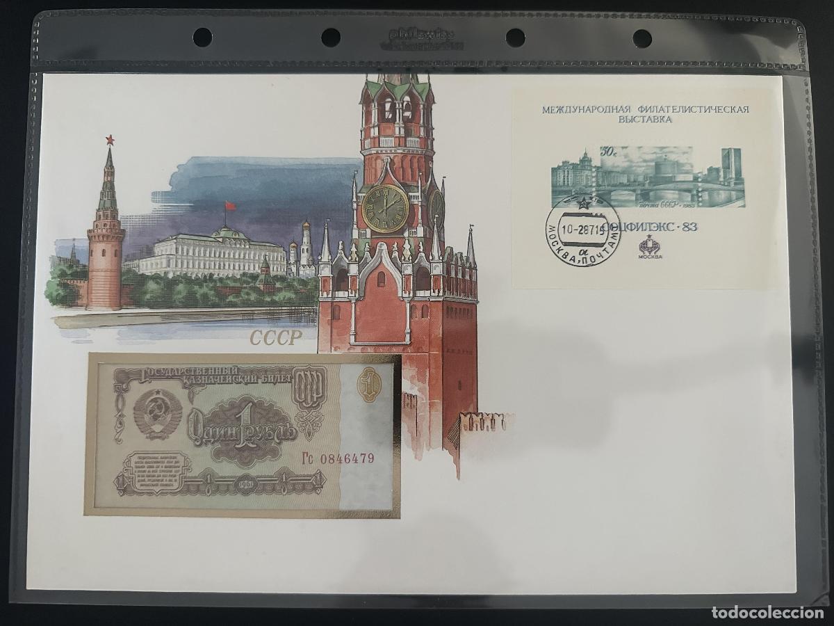 Sellos: URSS 1983 sobre Socfilex Mosc&uacute; Kremlin billete 1 rublo Banknotenbrief