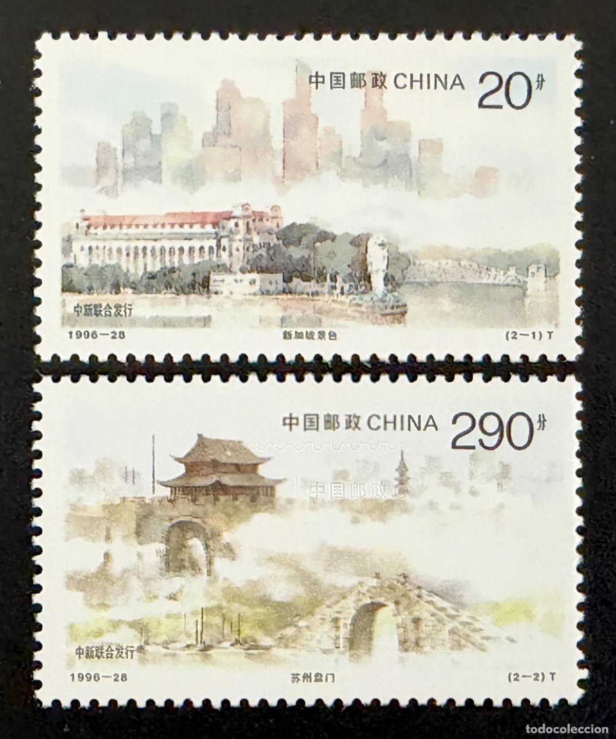 Sellos: China 1996 Mi. 2770-2771 emisi&oacute;n conjunta Singapur Suzhou Panmen