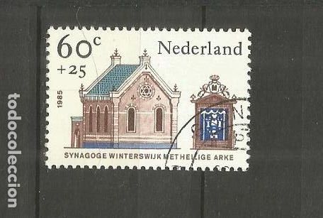 Sellos: HOLANDA YVERT NUM. 1237 USADO - Foto 1