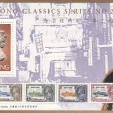 Sellos: HB1859 - HONG KONG 1993 -YVERT HB 26 ** NUEVO SIN FIJASELLOS -SELLOS HONG KONG CLASSICS