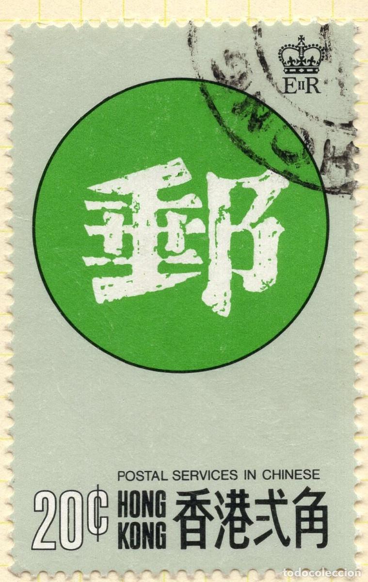Sellos: HONG KONG 1976 STAMP MICHEL HK 326