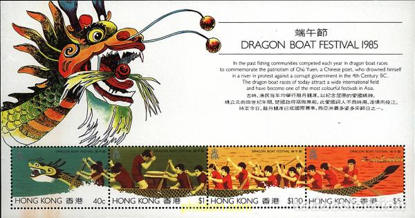 Selos: 31345 MNH HONG KONG 1985 FESTIVAL DE REMO.