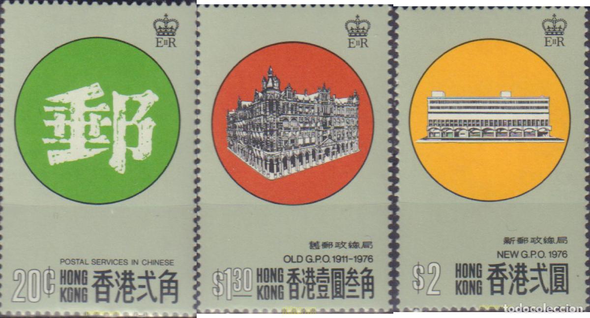 Timbres: 139976 MNH HONG KONG 1976 INAUGURACION DE LA NUEVA OFICINA DE CORREOS CENTRAL