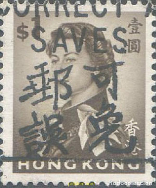 Sellos: 654051 USED HONG KONG 1962 ISABEL II