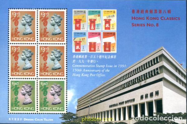 Sellos: 324240 MNH HONG KONG 1996 RETRATO DE LA REINA ISABEL II