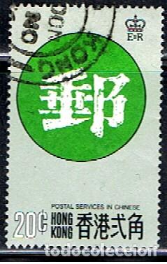 Sellos: HONG KONG // YVERT 320 // 1976 ... USADO