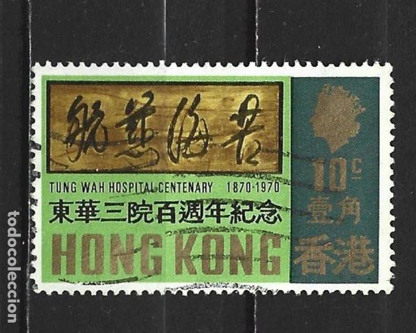 Sellos: HONG KONG COLONIA BRITANICA YVERT NUM. 248 USADO