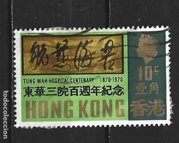 Sellos: HONG KONG COLONIA BRITANICA YVERT NUM. 248 USADO