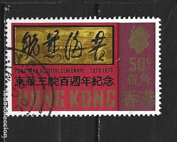 Sellos: HONG KONG COLONIA BRITANICA YVERT NUM. 249 USADO