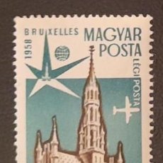 Sellos: SD)1958, HUNGARY, BRUSSELS UNIVERSAL EXHIBITION, BRUSSELS CITY COUNCIL, MNH,