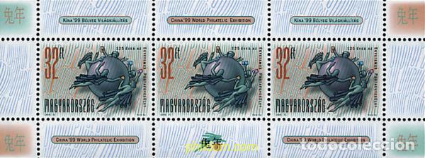 Sellos: 325256 MNH HUNGRIA 1999 125 ANIVERSARIO DE LA UPU