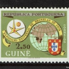Sellos: SELLOS REPUBLICA PORTUGUESA INDIA. EXPOSICIÓN UNIVERSAL BRUSELAS 1958. Lote 384329069