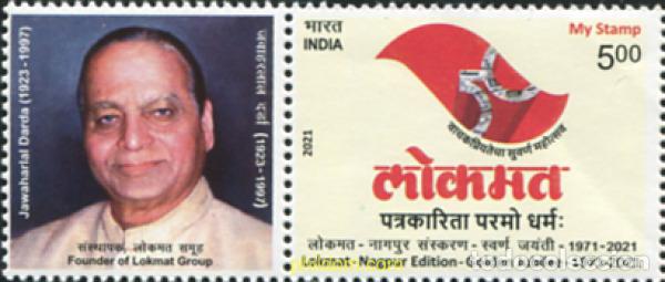 Sellos: 685252 MNH INDIA 2022 - Foto 1