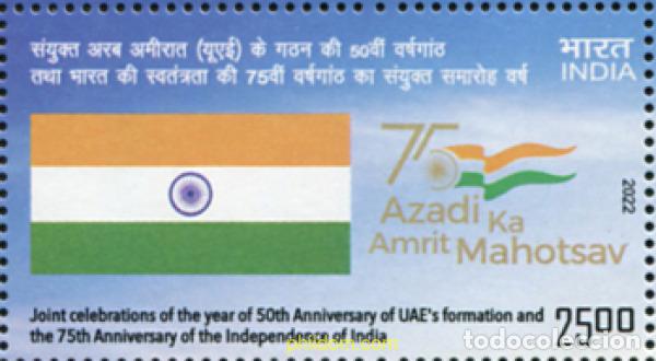 Stamps: 685249 MNH INDIA 2022 ANIVERSARIO DE LA INDEPENDENCIA DE EMIRATOS &Aacute;RABES Y 75 DE LA DE LA INDIA. C