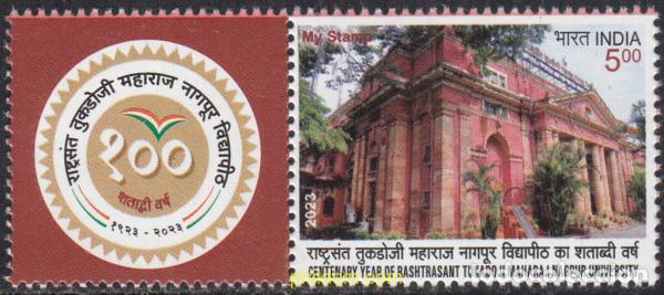 Stamps: 699957 MNH INDIA 2023 CENTENARIO DE LA UNIVERSIDAD RASHTRASANT TUKADOJI MAHARAJ NAGPUR.