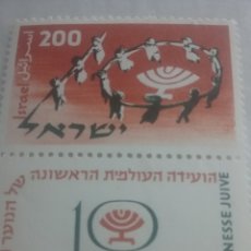 Sellos: SELLO ISRAEL NUEVO 1958. 1 CONFERENCIA MUNDIAL JUVENTUD JUDÍA. NIÑOS. JUEGOS.