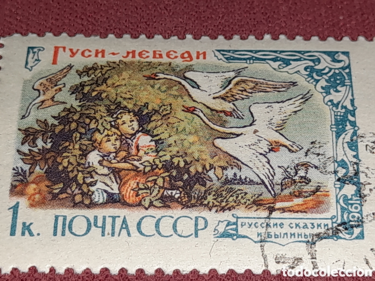 Sellos: Sello (1/2v) Rusia (CCCP, URSS) mtdo 1961. Cuentos infancia. Hadas. Aves. P&aacute;jaros. Fauna. Cisne. Ani