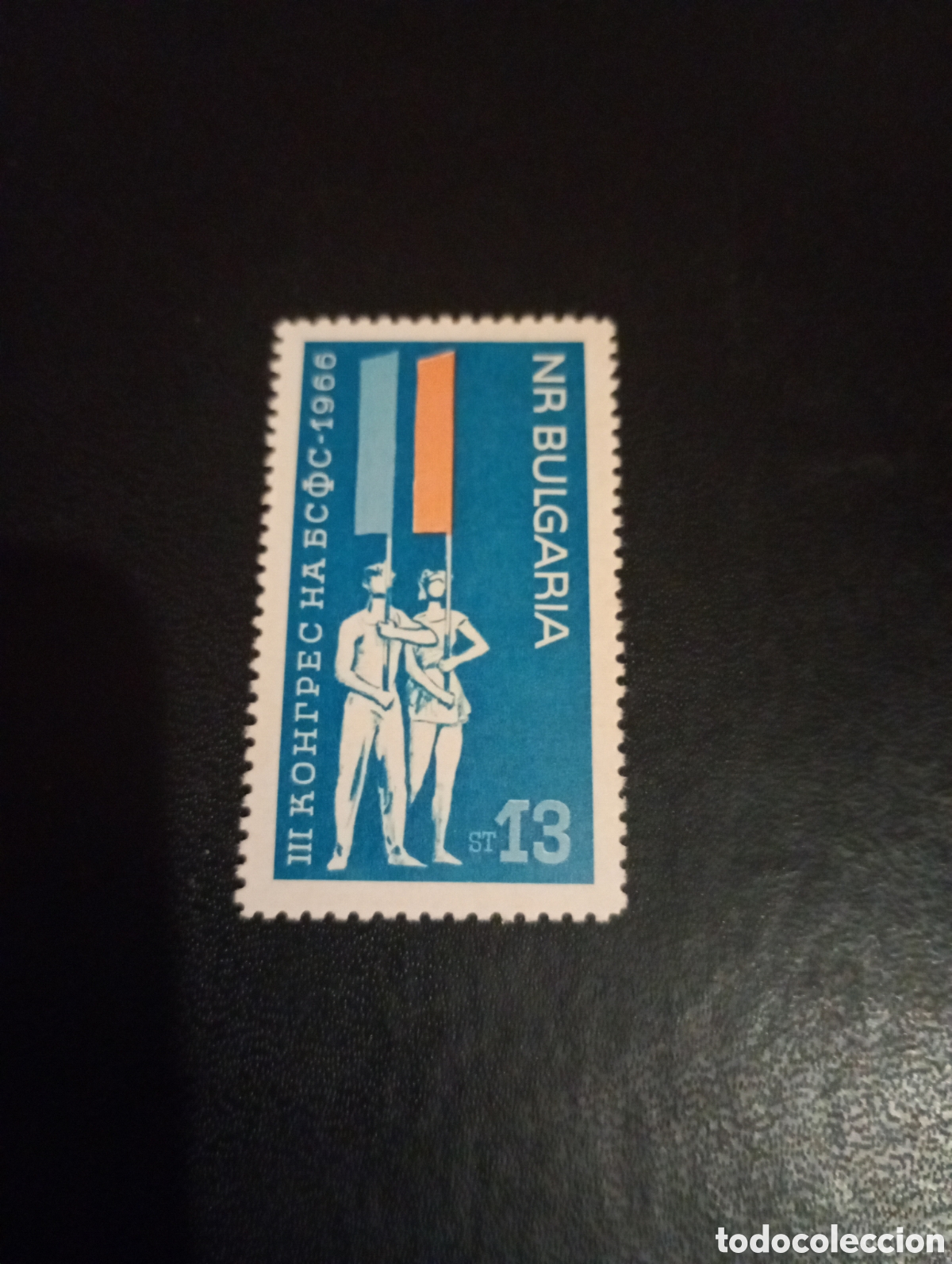 Sellos: BULGARIA 1966 CONGRESO DE LA JUVENTUD DEPORTIVA ESTUDIANTIL.