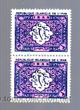 Sellos: IRAN - 3R - Foto 1