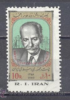 Sellos: IRAN, 1980 - Foto 1