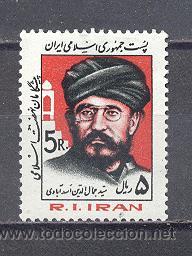 Sellos: IRAN, - Foto 1