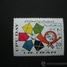 Sellos: IRAN 1985 IVERT 1945 *** XVI JORNADA DE LA U.P.U.