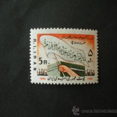 Francobolli: IRAN 1980 IVERT 1797 *** HOMENAJE A IMAN HAZRAT MEHDI - LA SANTA KABA. Lote 343378093