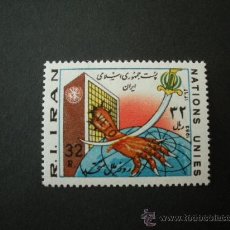 Francobolli: IRAN 1983 IVERT 1867 *** DÍA DE NACONES UNIDAS - MOTIVO ALUSIVO A LA PROTESTA IRANI. Lote 32822143