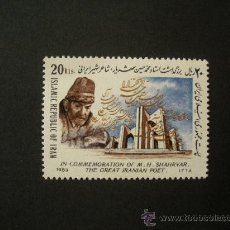 Francobolli: IRAN 1989 IVERT 2134 *** HOMENAJE A M. H. SHARYAR - POETA IRANI. Lote 32841699