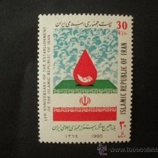 Sellos: IRAN 1990 IVERT 2163 *** 11º ANIVERSARIO DE LA REPUBLICA ISLÁMICA. Lote 32851306