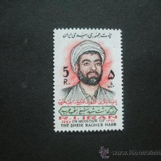 Francobolli: IRAN 1984 IVERT 1888 *** HOMENAJE AL JEQUE RAGHEB HARB - RELIGIOSO. Lote 317071938