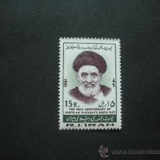 Sellos: IRAN 1981 IVERT 1809 *** 100º ANIVERSARIO NACIMIENTO DEL AYATOLAH KASHANI - PERSONAJES