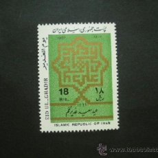 Sellos: IRAN 1987 IVERT 2028 *** FIESTAS DEL EID-UL-GHADIR