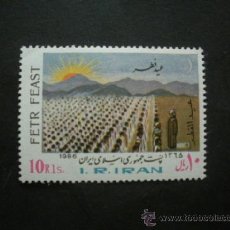 Francobolli: IRAN 1986 IVERT 1978 *** FIESTA DEL FIN DEL RAMADAN. Lote 36928196