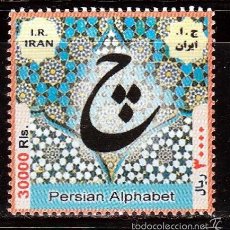 Sellos: IRAN . 2014. ALFABETO PERSA 30000 RLS.* MH ( 21-170)