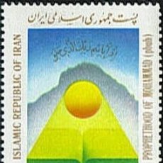 Sellos: IRAN 1989 IVERT 2109 *** LAS REVELACIONES DE MAHOMA