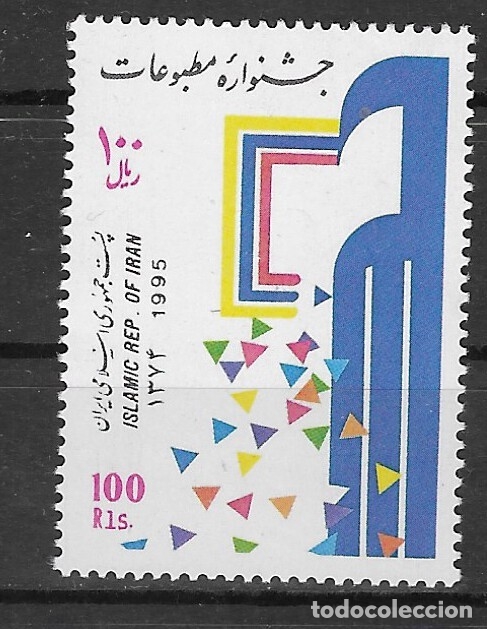 Sellos: IRAN N&ordm; 2408 (**) - Foto 1