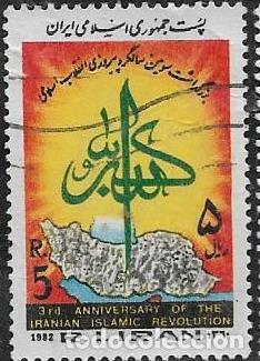 Sellos: IRAN YVERT 1828 - Foto 1