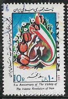 Sellos: IRAN YVERT 1874 - Foto 1